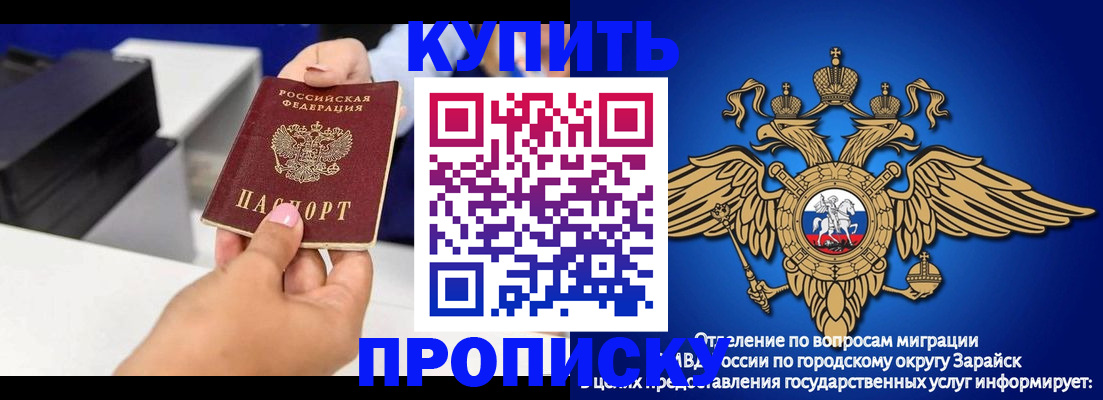 временная регистрация собственник в Сураже