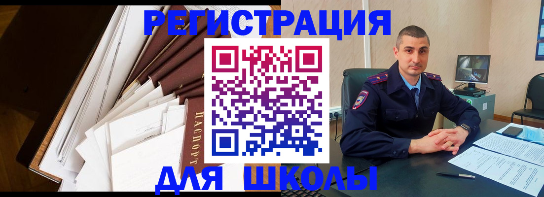 прописка в квартире в Сураже