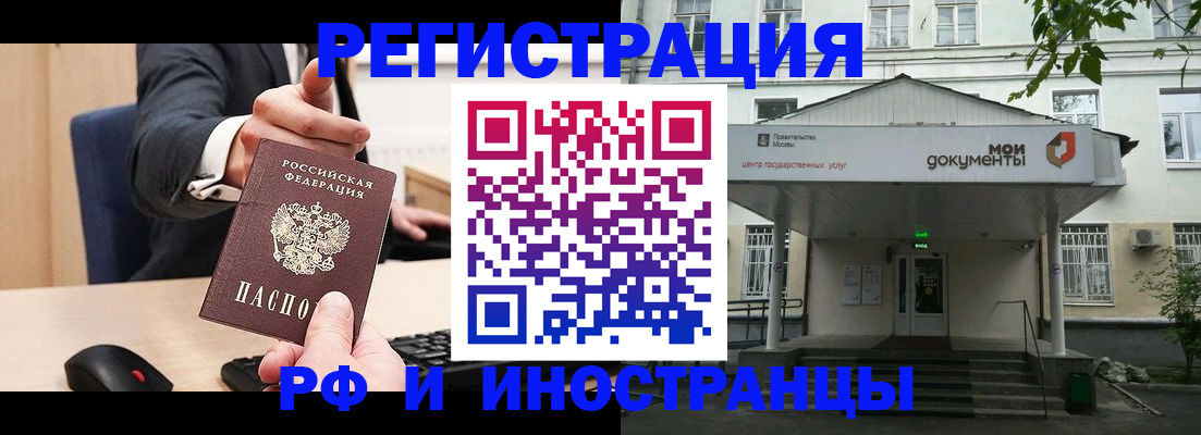 прописка для военкомата в Сураже
