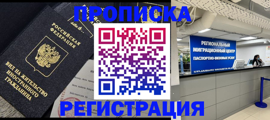 прописка в квартире в Сураже