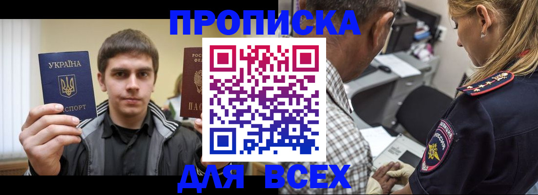 прописка иностранных граждан в Сураже
