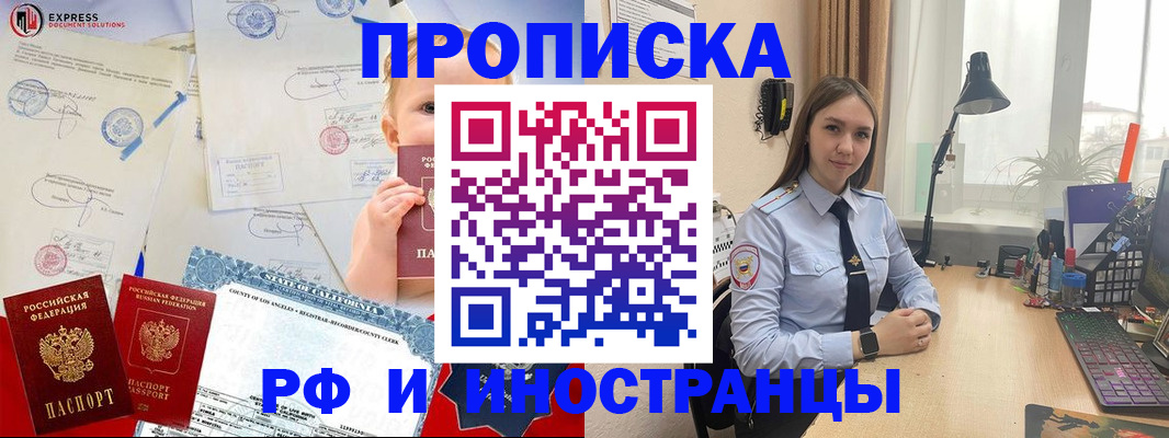временная регистрация поиск в Сураже