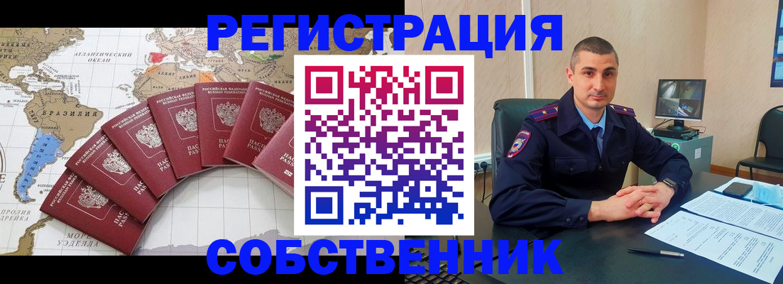 прописка для кредита в Сураже