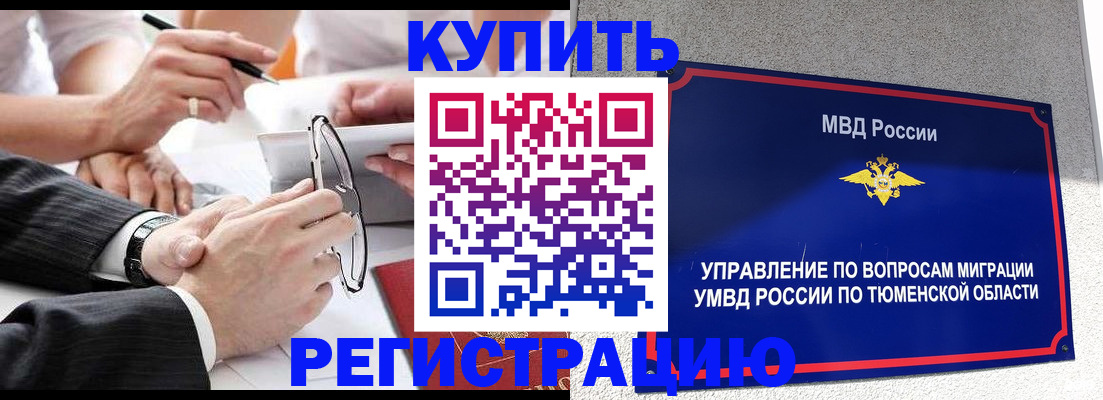 прописка ребенка в Сураже