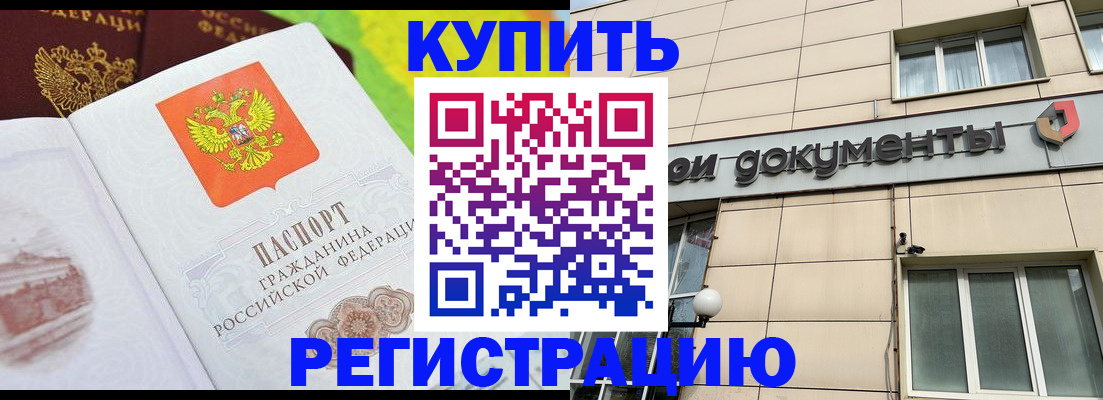 временная регистрация госуслуги в Сураже